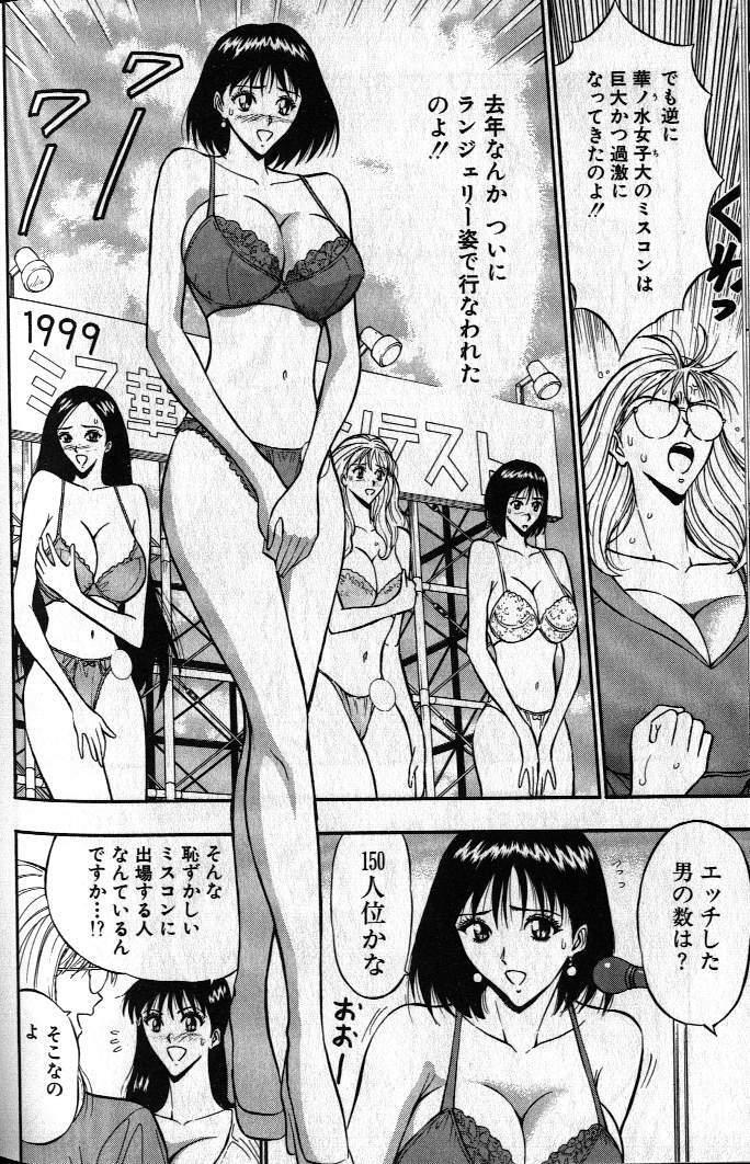 [Nagashima Chousuke] Pururun Seminar 1 page 164 full