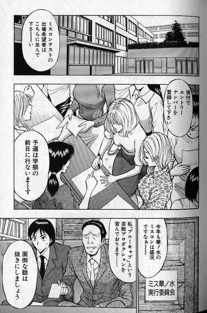 [Nagashima Chousuke] Pururun Seminar 1 page 167 full