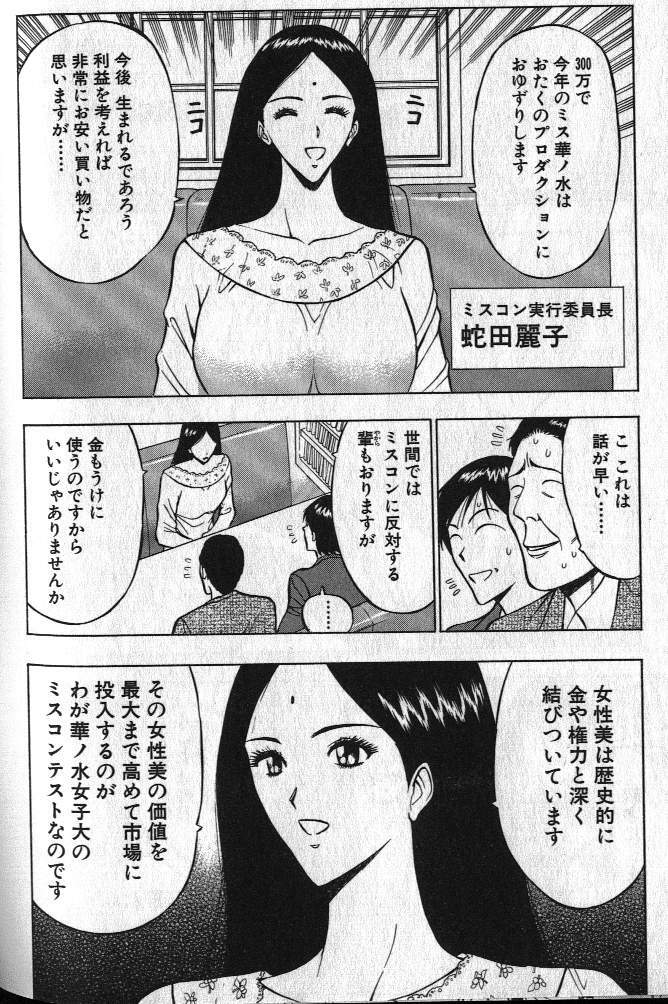 [Nagashima Chousuke] Pururun Seminar 1 page 168 full