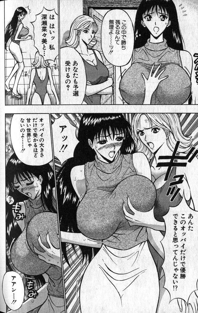 [Nagashima Chousuke] Pururun Seminar 1 page 172 full