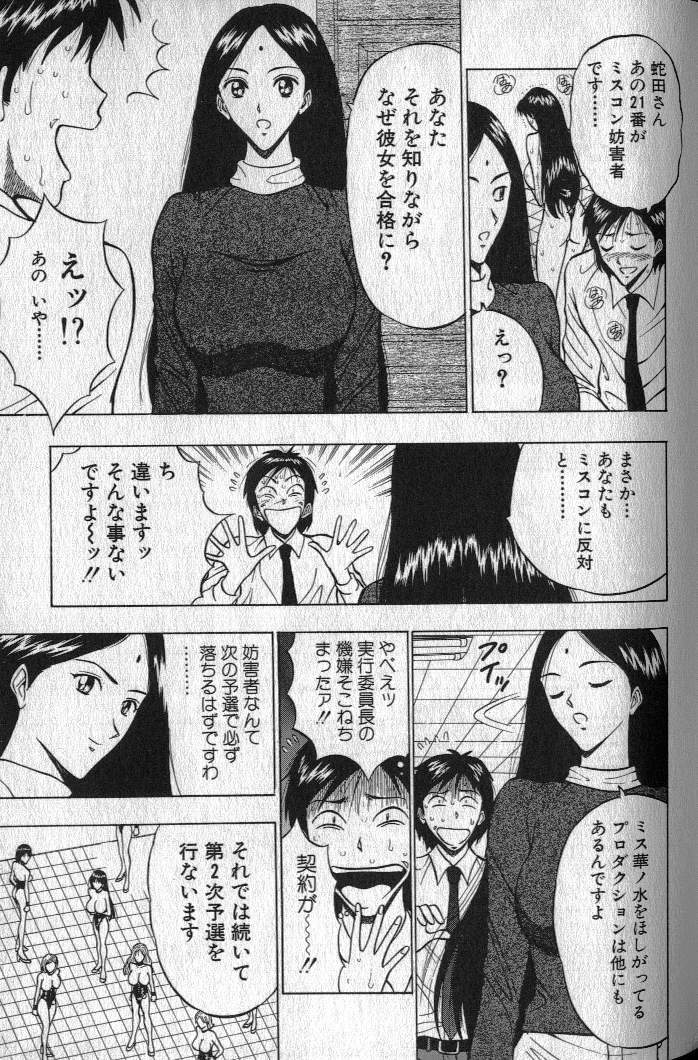 [Nagashima Chousuke] Pururun Seminar 1 page 186 full