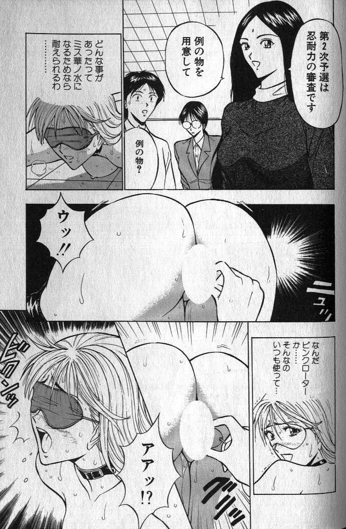 [Nagashima Chousuke] Pururun Seminar 1 page 188 full