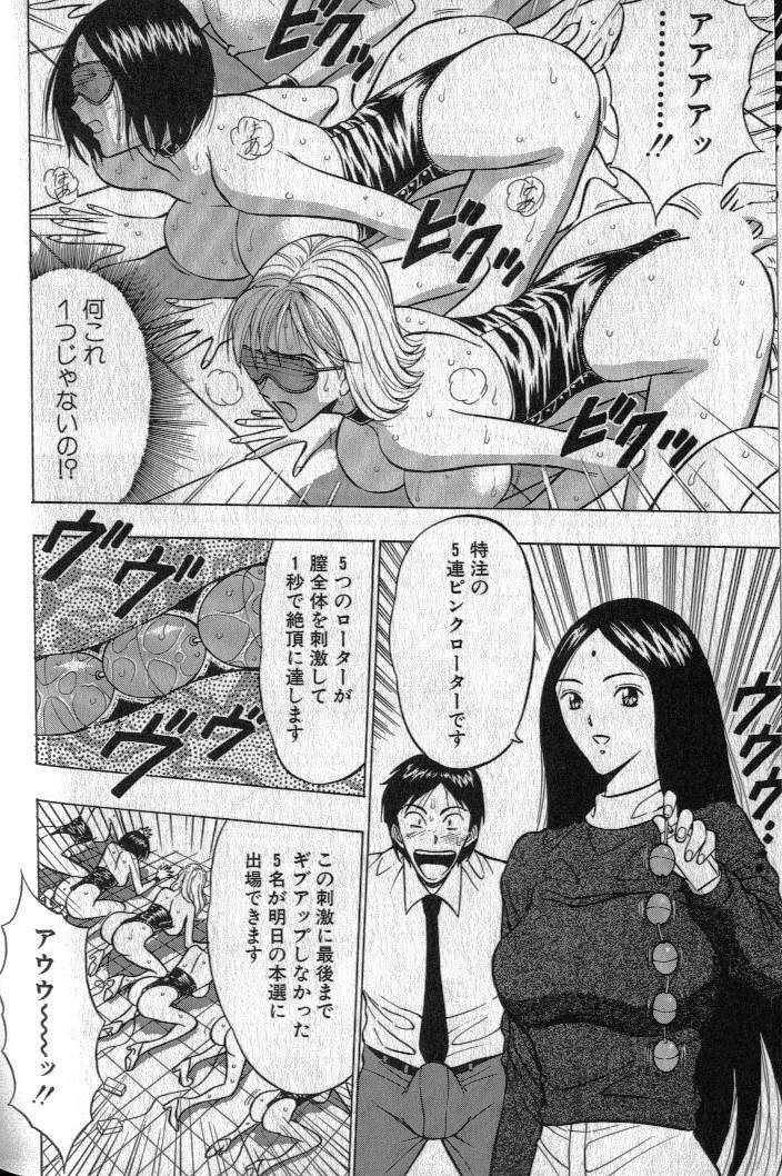 [Nagashima Chousuke] Pururun Seminar 1 page 189 full