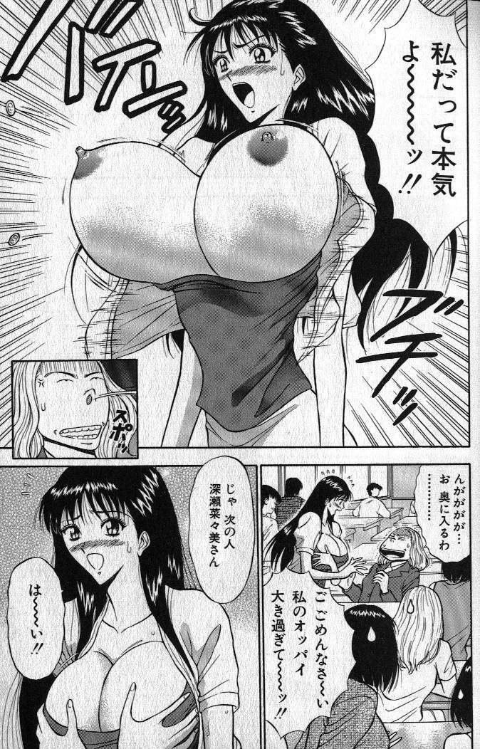 [Nagashima Chousuke] Pururun Seminar 1 page 30 full