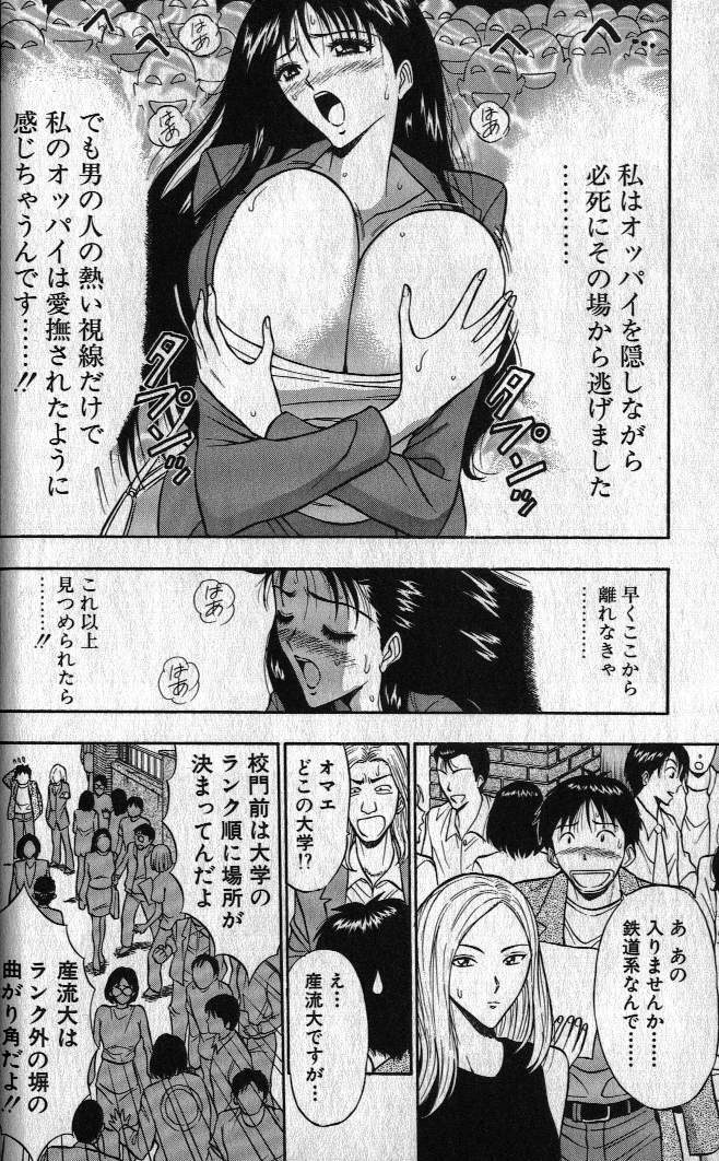 [Nagashima Chousuke] Pururun Seminar 1 page 35 full