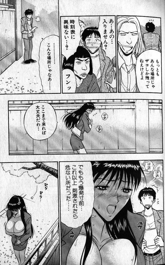 [Nagashima Chousuke] Pururun Seminar 1 page 36 full