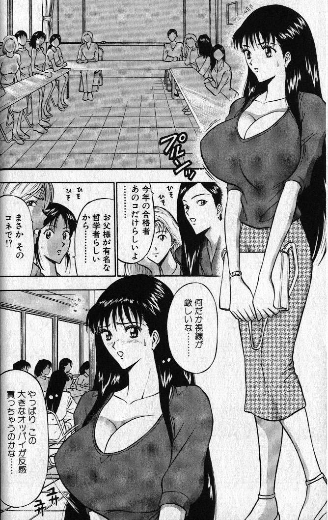 [Nagashima Chousuke] Pururun Seminar 1 page 47 full