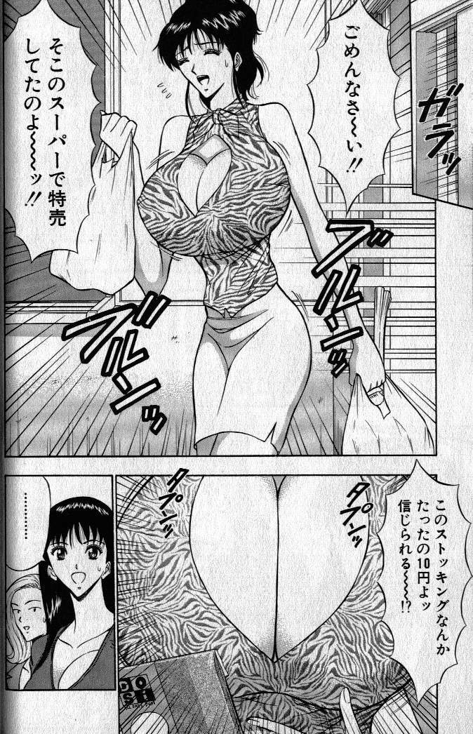 [Nagashima Chousuke] Pururun Seminar 1 page 49 full