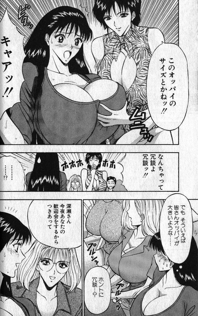 [Nagashima Chousuke] Pururun Seminar 1 page 51 full