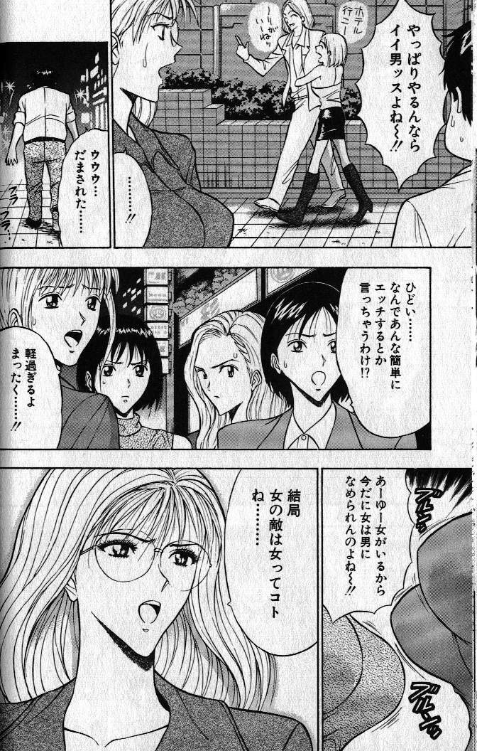 [Nagashima Chousuke] Pururun Seminar 1 page 55 full