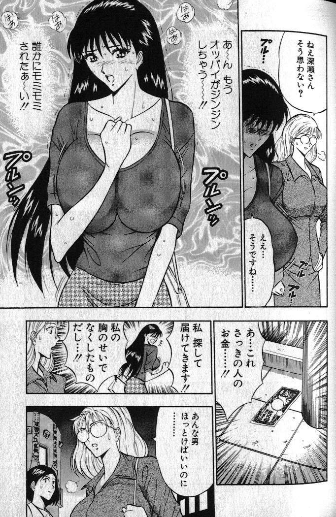 [Nagashima Chousuke] Pururun Seminar 1 page 56 full