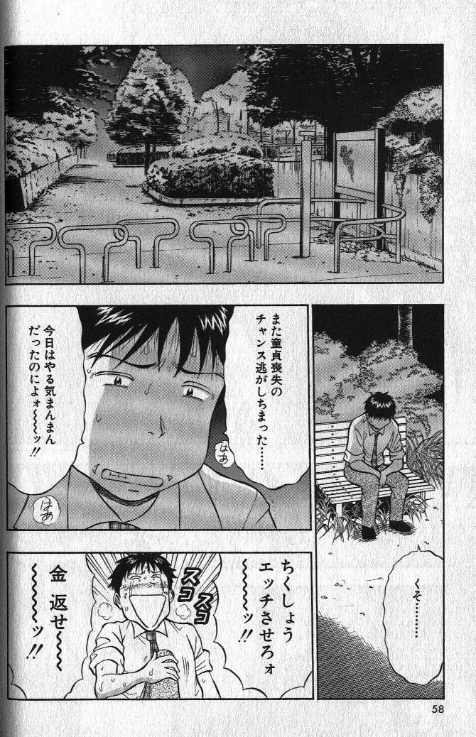 [Nagashima Chousuke] Pururun Seminar 1 page 57 full