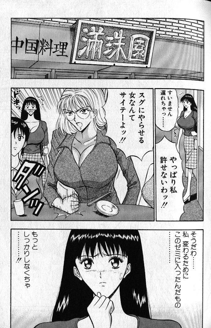 [Nagashima Chousuke] Pururun Seminar 1 page 62 full