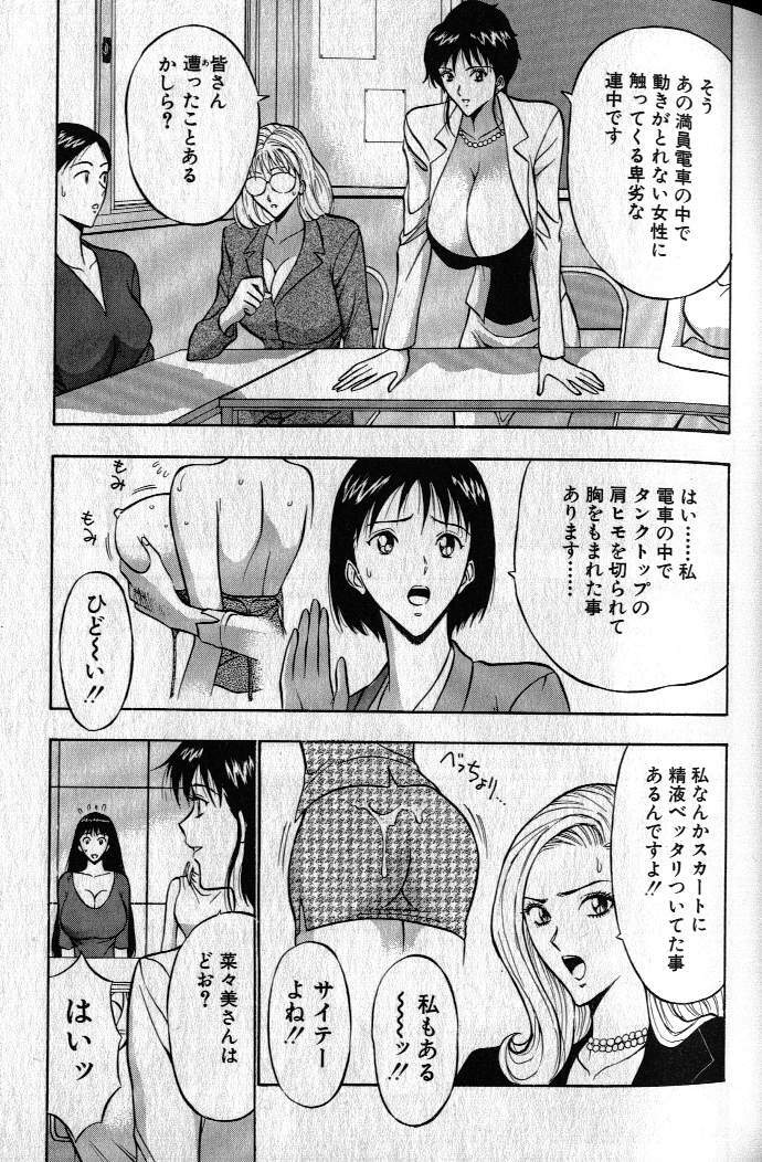 [Nagashima Chousuke] Pururun Seminar 1 page 66 full