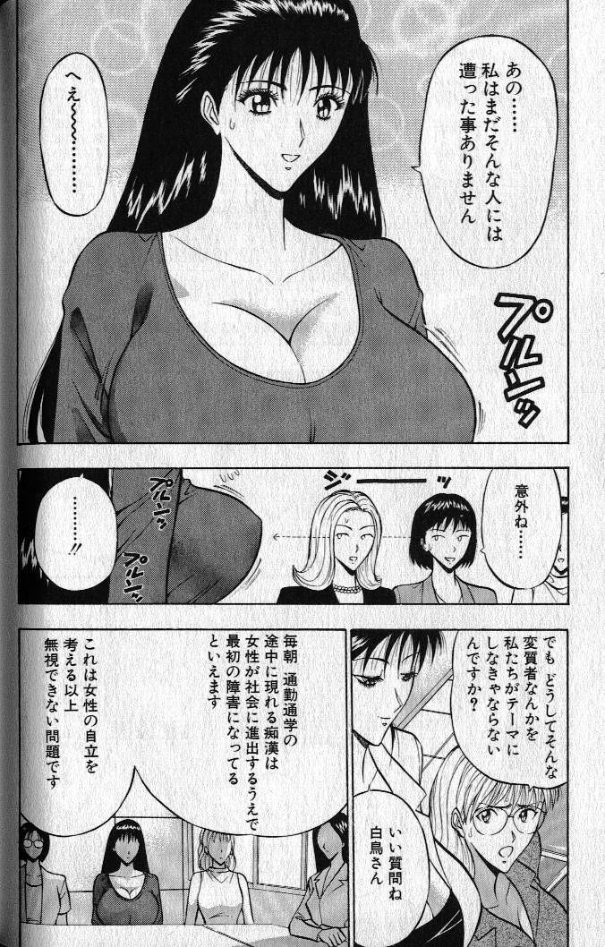 [Nagashima Chousuke] Pururun Seminar 1 page 67 full