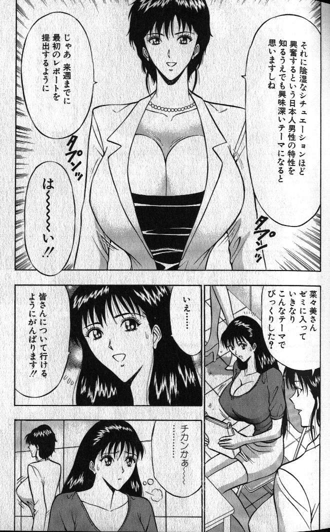 [Nagashima Chousuke] Pururun Seminar 1 page 68 full