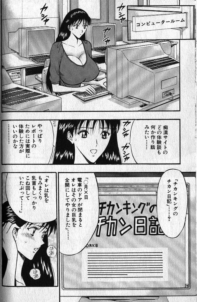 [Nagashima Chousuke] Pururun Seminar 1 page 71 full