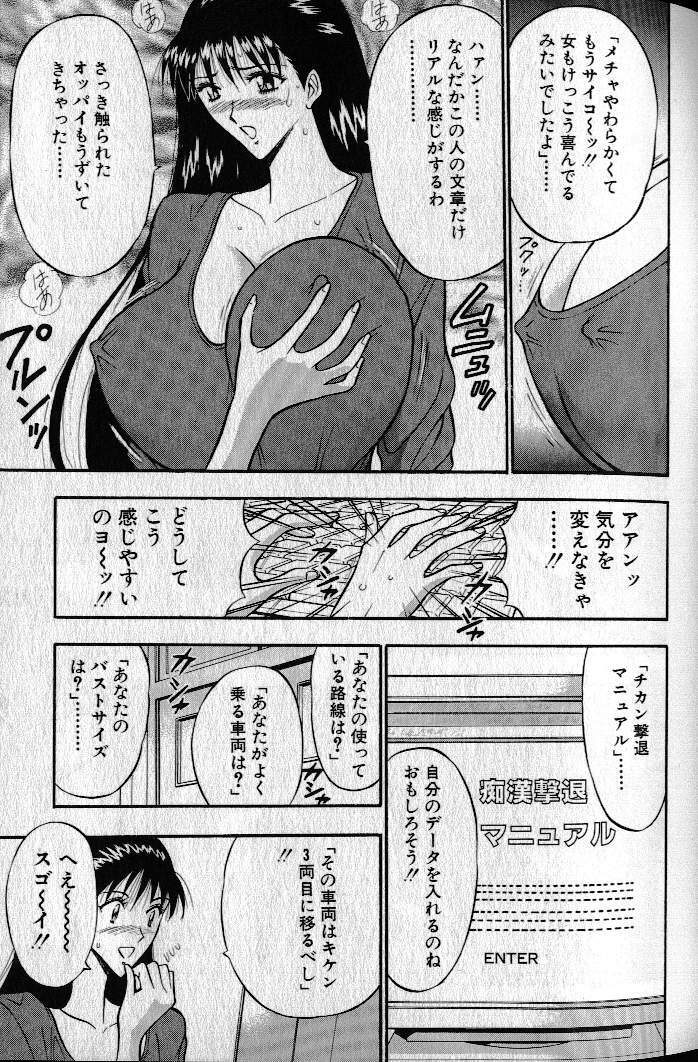 [Nagashima Chousuke] Pururun Seminar 1 page 72 full