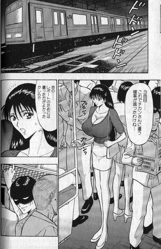 [Nagashima Chousuke] Pururun Seminar 1 page 73 full