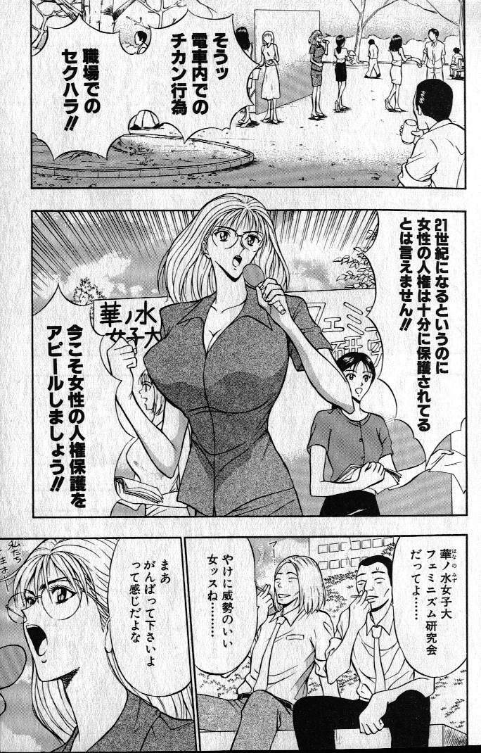 [Nagashima Chousuke] Pururun Seminar 1 page 8 full