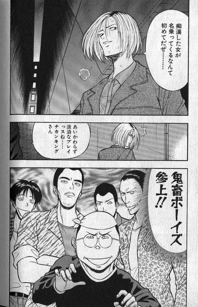 [Nagashima Chousuke] Pururun Seminar 1 page 91 full