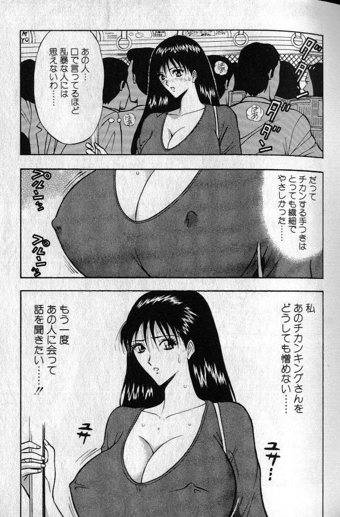 [Nagashima Chousuke] Pururun Seminar 1 page 94 full