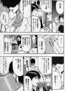 [Nagashima Chousuke] Pururun Seminar 1 - page 32