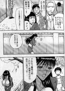 [Nagashima Chousuke] Pururun Seminar 1 - page 36