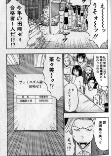 [Nagashima Chousuke] Pururun Seminar 1 - page 46