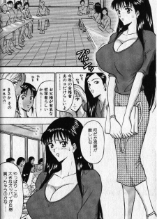 [Nagashima Chousuke] Pururun Seminar 1 - page 47