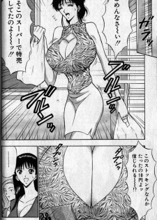 [Nagashima Chousuke] Pururun Seminar 1 - page 49