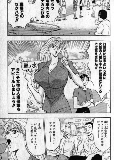 [Nagashima Chousuke] Pururun Seminar 1 - page 8