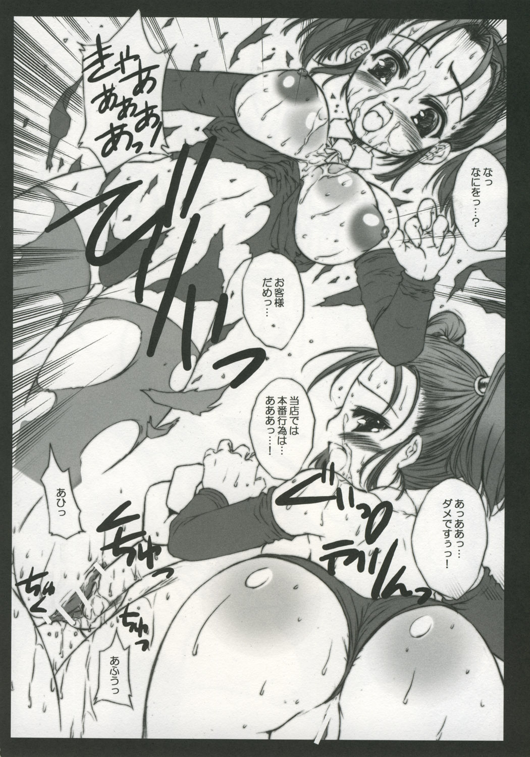 (CR37) [The Latest Engine (Fujiyama Takashi)] TLE-DQex (Dragon Quest VIII) page 9 full