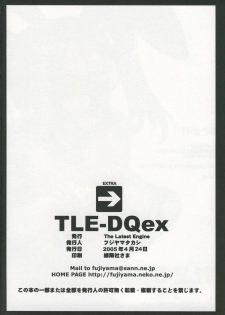 (CR37) [The Latest Engine (Fujiyama Takashi)] TLE-DQex (Dragon Quest VIII) - page 17