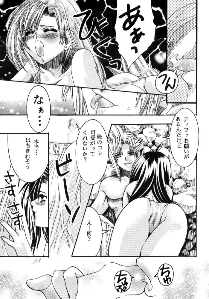 (C59) [Bunny Tail (Ateru)] White Lovers (Final Fantasy VII) page 14 full