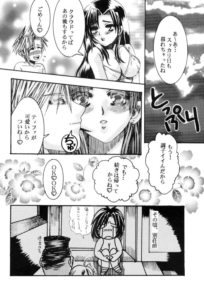 (C59) [Bunny Tail (Ateru)] White Lovers (Final Fantasy VII) page 23 full