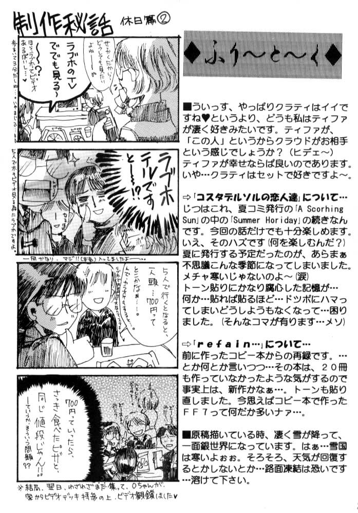 (C59) [Bunny Tail (Ateru)] White Lovers (Final Fantasy VII) page 24 full