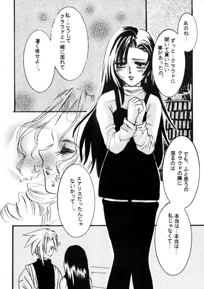 (C59) [Bunny Tail (Ateru)] White Lovers (Final Fantasy VII) page 29 full