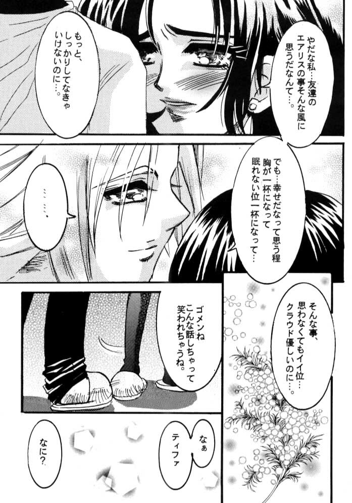 (C59) [Bunny Tail (Ateru)] White Lovers (Final Fantasy VII) page 30 full