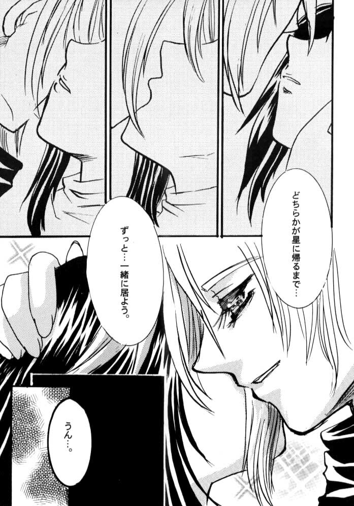 (C59) [Bunny Tail (Ateru)] White Lovers (Final Fantasy VII) page 34 full