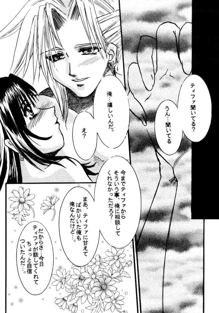 (C59) [Bunny Tail (Ateru)] White Lovers (Final Fantasy VII) page 35 full