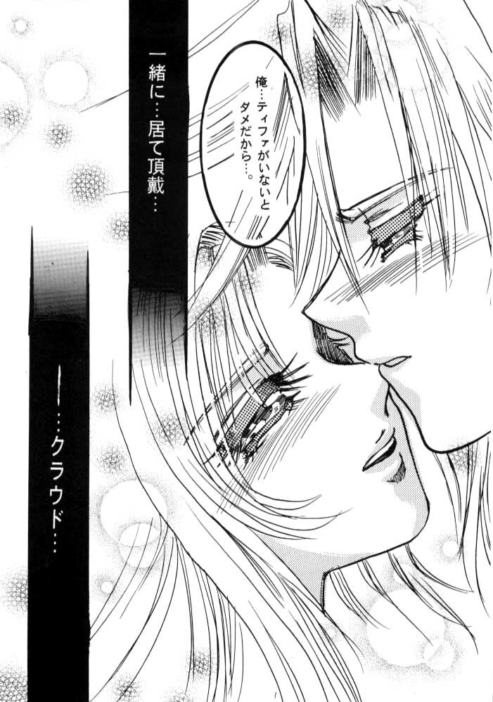 (C59) [Bunny Tail (Ateru)] White Lovers (Final Fantasy VII) page 38 full