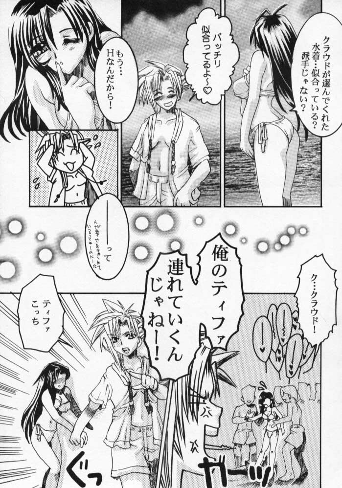 (C59) [Bunny Tail (Ateru)] White Lovers (Final Fantasy VII) page 6 full