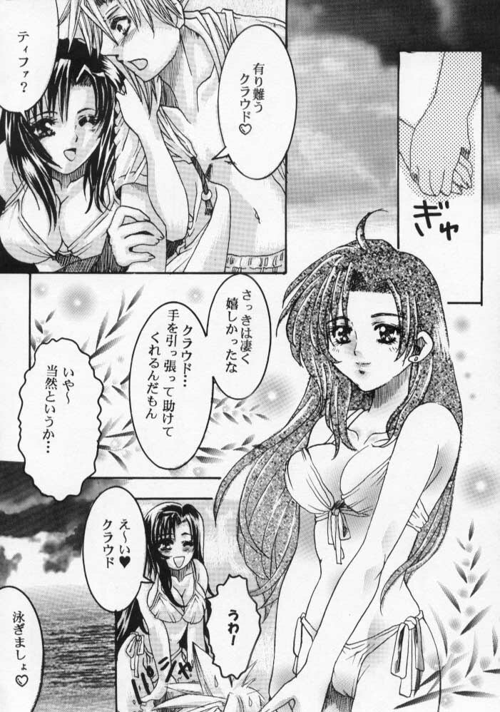 (C59) [Bunny Tail (Ateru)] White Lovers (Final Fantasy VII) page 7 full