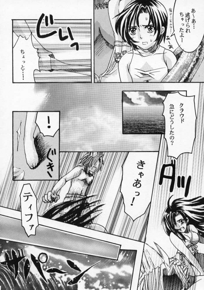 (C59) [Bunny Tail (Ateru)] White Lovers (Final Fantasy VII) page 9 full