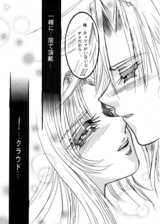 (C59) [Bunny Tail (Ateru)] White Lovers (Final Fantasy VII) - page 38