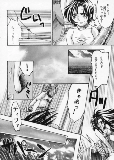 (C59) [Bunny Tail (Ateru)] White Lovers (Final Fantasy VII) - page 9