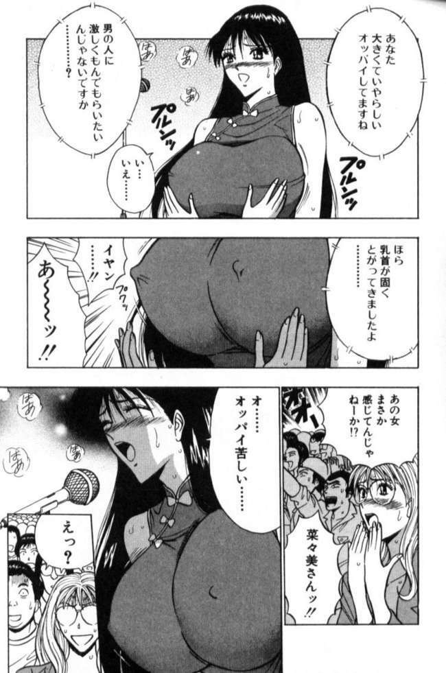 [Nagashima Chosuke] Pururun Seminar 2 page 12 full