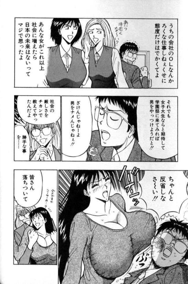 [Nagashima Chosuke] Pururun Seminar 2 page 29 full