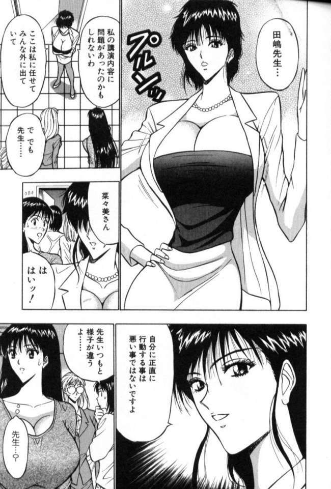 [Nagashima Chosuke] Pururun Seminar 2 page 30 full